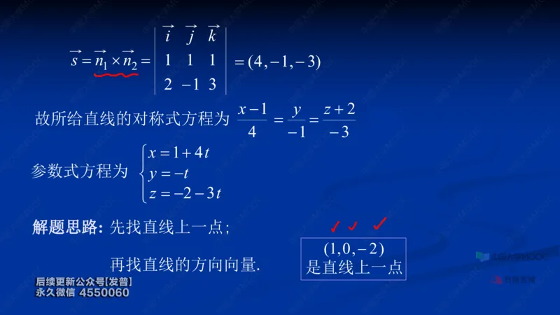 (61)--8.4笔记小结_01.2026考研数学有道武忠祥刘金峰全程班_01.2026考研数学武忠祥刘金峰全程班_00.书籍和讲义_{3}--全部课件