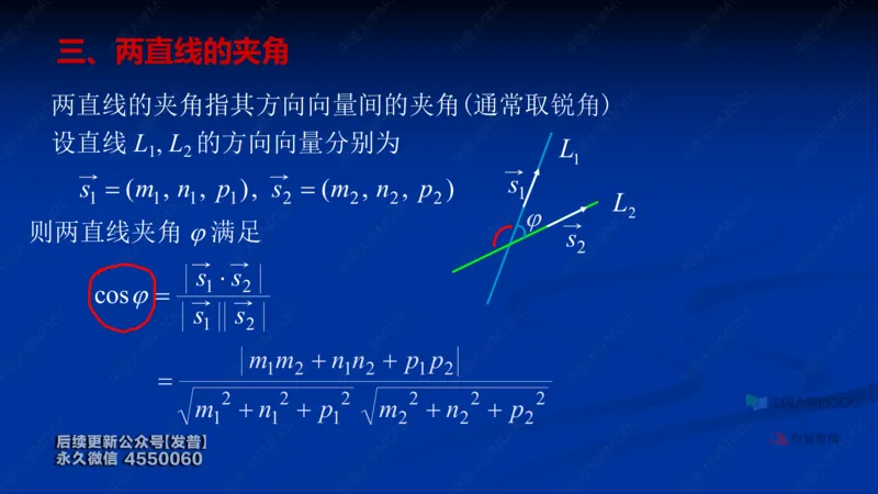 (61)--8.4笔记小结_01.2026考研数学有道武忠祥刘金峰全程班_01.2026考研数学武忠祥刘金峰全程班_00.书籍和讲义_{3}--全部课件