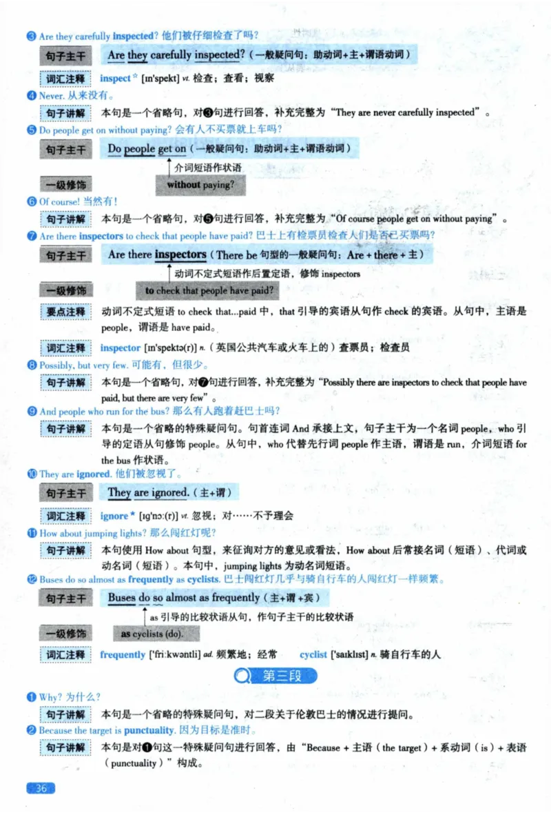 2021年逐词逐句精讲册_41考研英语一二历年真题解析_英语二_解析册+逐词逐句册