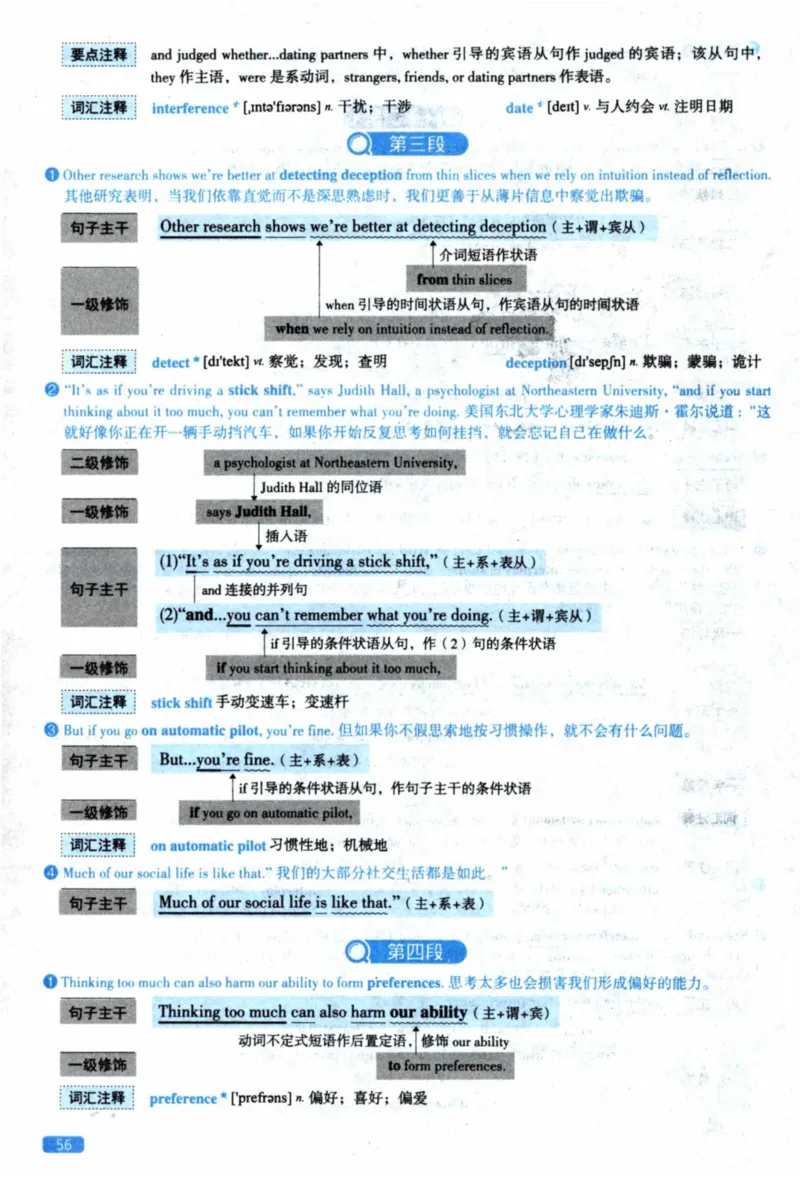 2021年逐词逐句精讲册_41考研英语一二历年真题解析_英语二_解析册+逐词逐句册