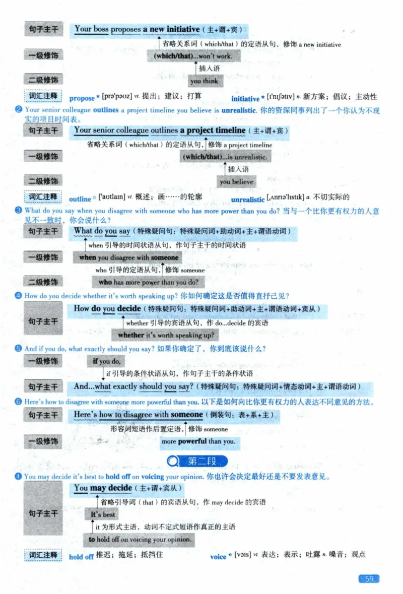 2021年逐词逐句精讲册_41考研英语一二历年真题解析_英语二_解析册+逐词逐句册