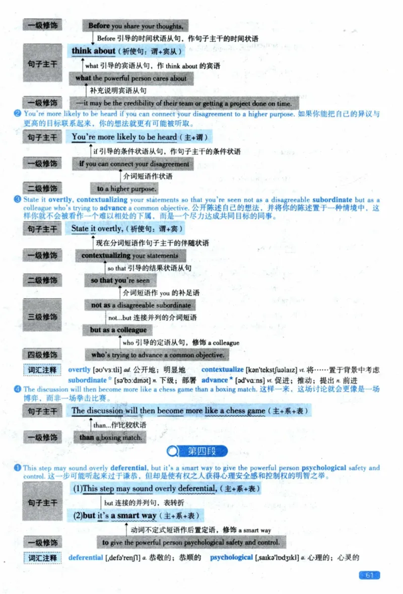 2021年逐词逐句精讲册_41考研英语一二历年真题解析_英语二_解析册+逐词逐句册