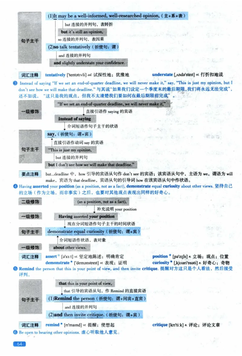 2021年逐词逐句精讲册_41考研英语一二历年真题解析_英语二_解析册+逐词逐句册