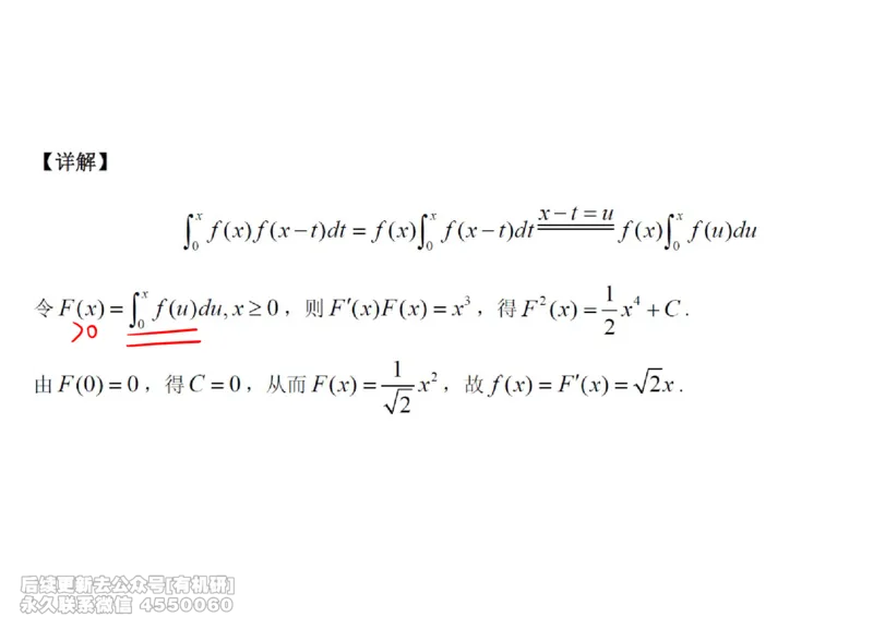 (445)--高数（上）09笔记_01.2026考研数学有道武忠祥刘金峰全程班_01.2026考研数学武忠祥刘金峰全程班_00.书籍和讲义_{2}--资料