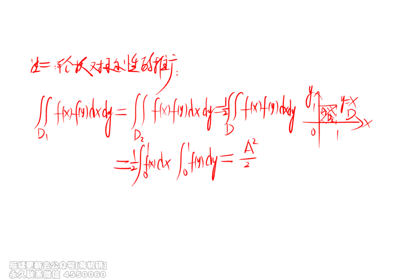 (445)--高数（上）09笔记_01.2026考研数学有道武忠祥刘金峰全程班_01.2026考研数学武忠祥刘金峰全程班_00.书籍和讲义_{2}--资料