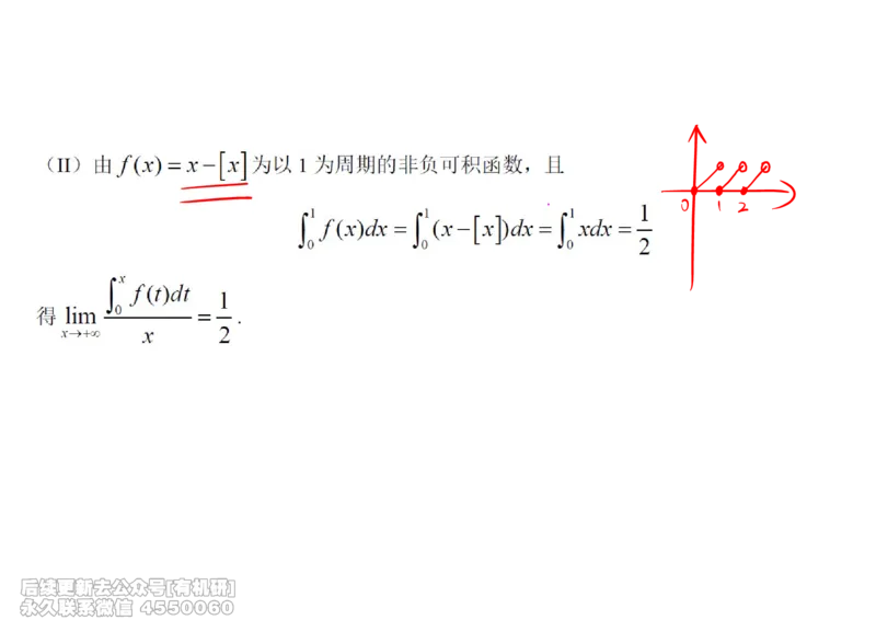 (445)--高数（上）09笔记_01.2026考研数学有道武忠祥刘金峰全程班_01.2026考研数学武忠祥刘金峰全程班_00.书籍和讲义_{2}--资料