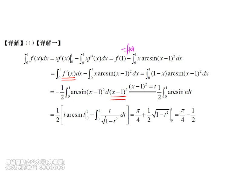 (445)--高数（上）09笔记_01.2026考研数学有道武忠祥刘金峰全程班_01.2026考研数学武忠祥刘金峰全程班_00.书籍和讲义_{2}--资料