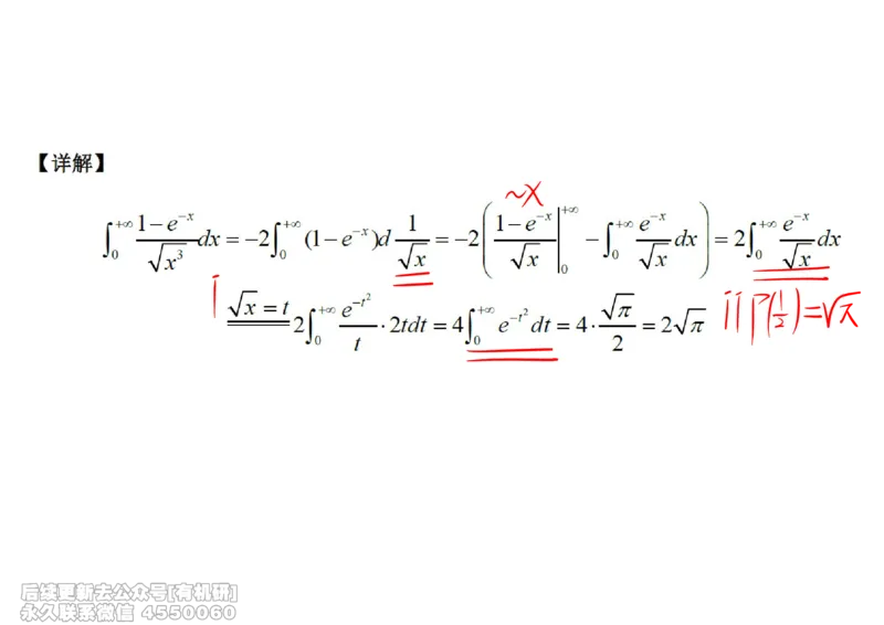 (445)--高数（上）09笔记_01.2026考研数学有道武忠祥刘金峰全程班_01.2026考研数学武忠祥刘金峰全程班_00.书籍和讲义_{2}--资料