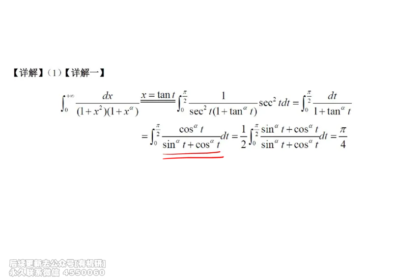 (445)--高数（上）09笔记_01.2026考研数学有道武忠祥刘金峰全程班_01.2026考研数学武忠祥刘金峰全程班_00.书籍和讲义_{2}--资料