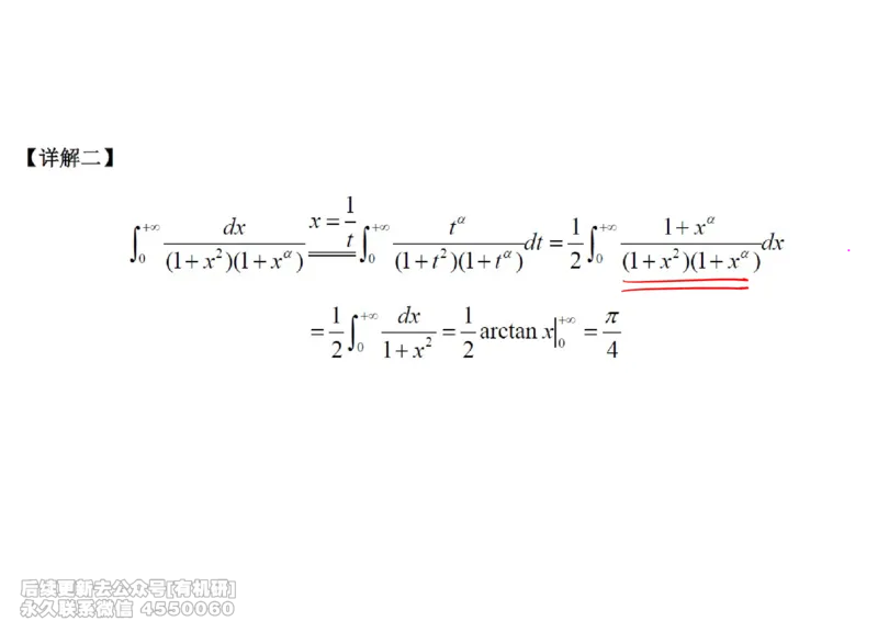 (445)--高数（上）09笔记_01.2026考研数学有道武忠祥刘金峰全程班_01.2026考研数学武忠祥刘金峰全程班_00.书籍和讲义_{2}--资料