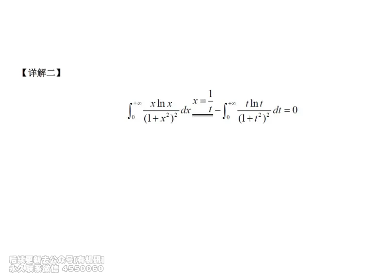 (445)--高数（上）09笔记_01.2026考研数学有道武忠祥刘金峰全程班_01.2026考研数学武忠祥刘金峰全程班_00.书籍和讲义_{2}--资料