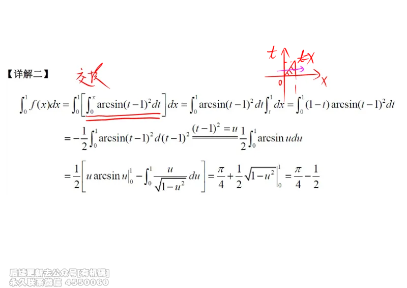 (445)--高数（上）09笔记_01.2026考研数学有道武忠祥刘金峰全程班_01.2026考研数学武忠祥刘金峰全程班_00.书籍和讲义_{2}--资料