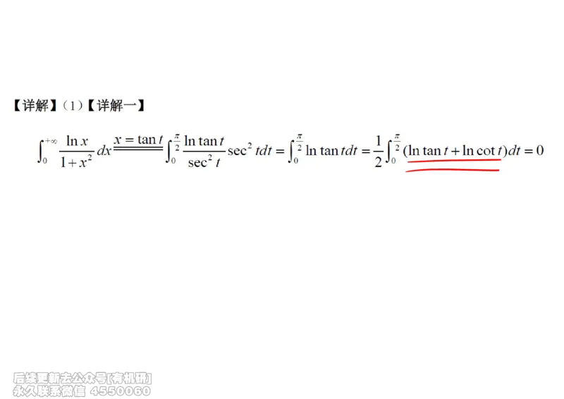 (445)--高数（上）09笔记_01.2026考研数学有道武忠祥刘金峰全程班_01.2026考研数学武忠祥刘金峰全程班_00.书籍和讲义_{2}--资料