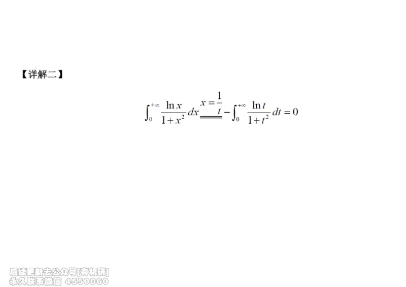 (445)--高数（上）09笔记_01.2026考研数学有道武忠祥刘金峰全程班_01.2026考研数学武忠祥刘金峰全程班_00.书籍和讲义_{2}--资料