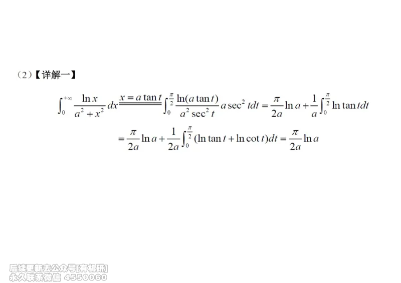(445)--高数（上）09笔记_01.2026考研数学有道武忠祥刘金峰全程班_01.2026考研数学武忠祥刘金峰全程班_00.书籍和讲义_{2}--资料