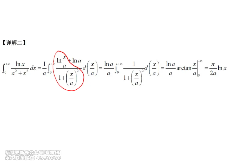 (445)--高数（上）09笔记_01.2026考研数学有道武忠祥刘金峰全程班_01.2026考研数学武忠祥刘金峰全程班_00.书籍和讲义_{2}--资料