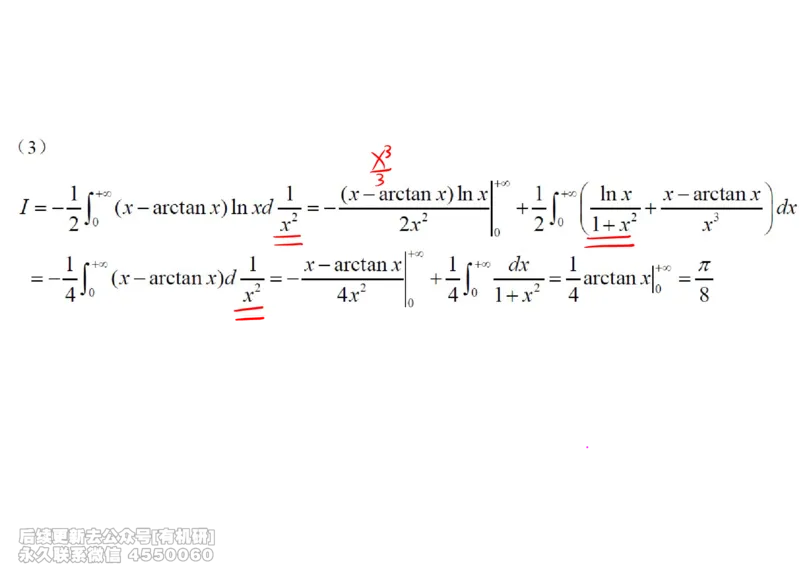 (445)--高数（上）09笔记_01.2026考研数学有道武忠祥刘金峰全程班_01.2026考研数学武忠祥刘金峰全程班_00.书籍和讲义_{2}--资料