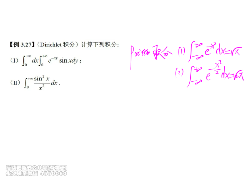 (445)--高数（上）09笔记_01.2026考研数学有道武忠祥刘金峰全程班_01.2026考研数学武忠祥刘金峰全程班_00.书籍和讲义_{2}--资料