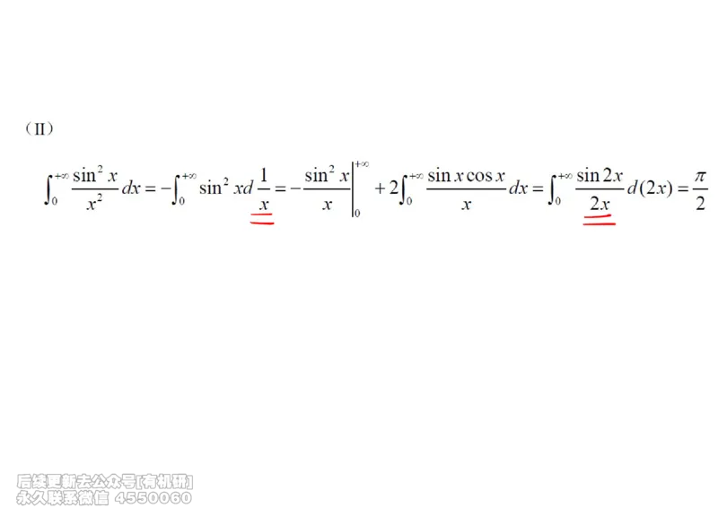 (445)--高数（上）09笔记_01.2026考研数学有道武忠祥刘金峰全程班_01.2026考研数学武忠祥刘金峰全程班_00.书籍和讲义_{2}--资料