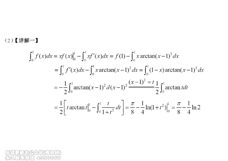 (445)--高数（上）09笔记_01.2026考研数学有道武忠祥刘金峰全程班_01.2026考研数学武忠祥刘金峰全程班_00.书籍和讲义_{2}--资料