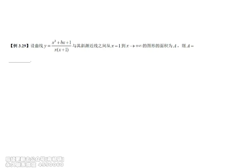 (445)--高数（上）09笔记_01.2026考研数学有道武忠祥刘金峰全程班_01.2026考研数学武忠祥刘金峰全程班_00.书籍和讲义_{2}--资料