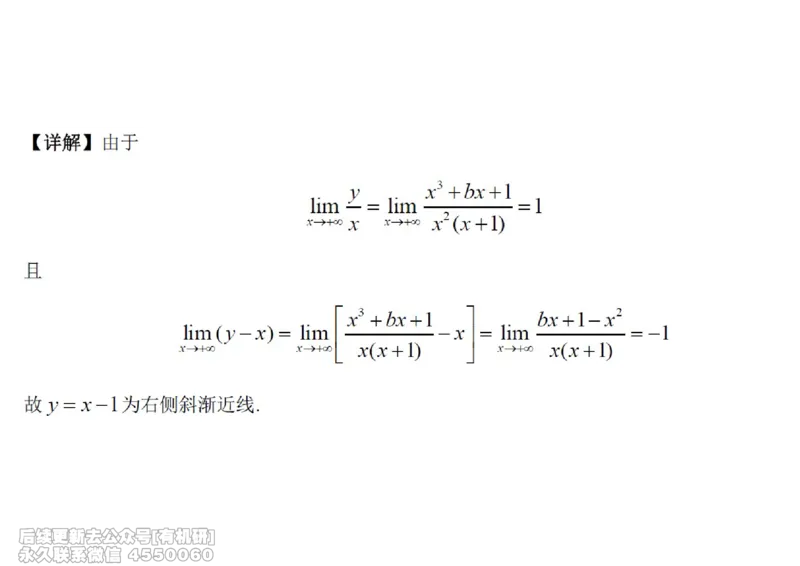(445)--高数（上）09笔记_01.2026考研数学有道武忠祥刘金峰全程班_01.2026考研数学武忠祥刘金峰全程班_00.书籍和讲义_{2}--资料