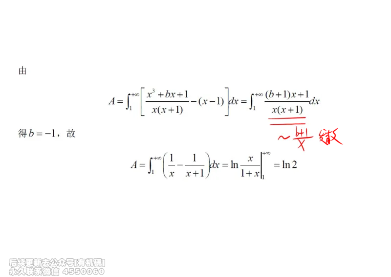 (445)--高数（上）09笔记_01.2026考研数学有道武忠祥刘金峰全程班_01.2026考研数学武忠祥刘金峰全程班_00.书籍和讲义_{2}--资料