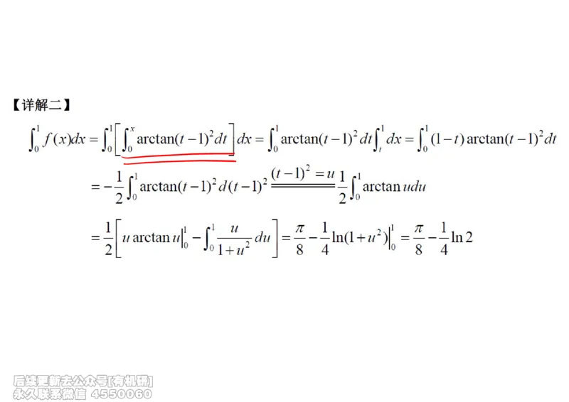 (445)--高数（上）09笔记_01.2026考研数学有道武忠祥刘金峰全程班_01.2026考研数学武忠祥刘金峰全程班_00.书籍和讲义_{2}--资料