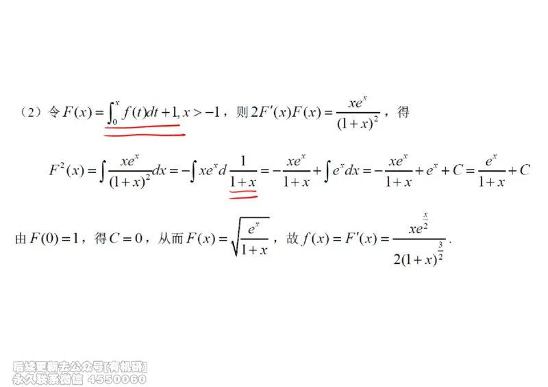 (445)--高数（上）09笔记_01.2026考研数学有道武忠祥刘金峰全程班_01.2026考研数学武忠祥刘金峰全程班_00.书籍和讲义_{2}--资料