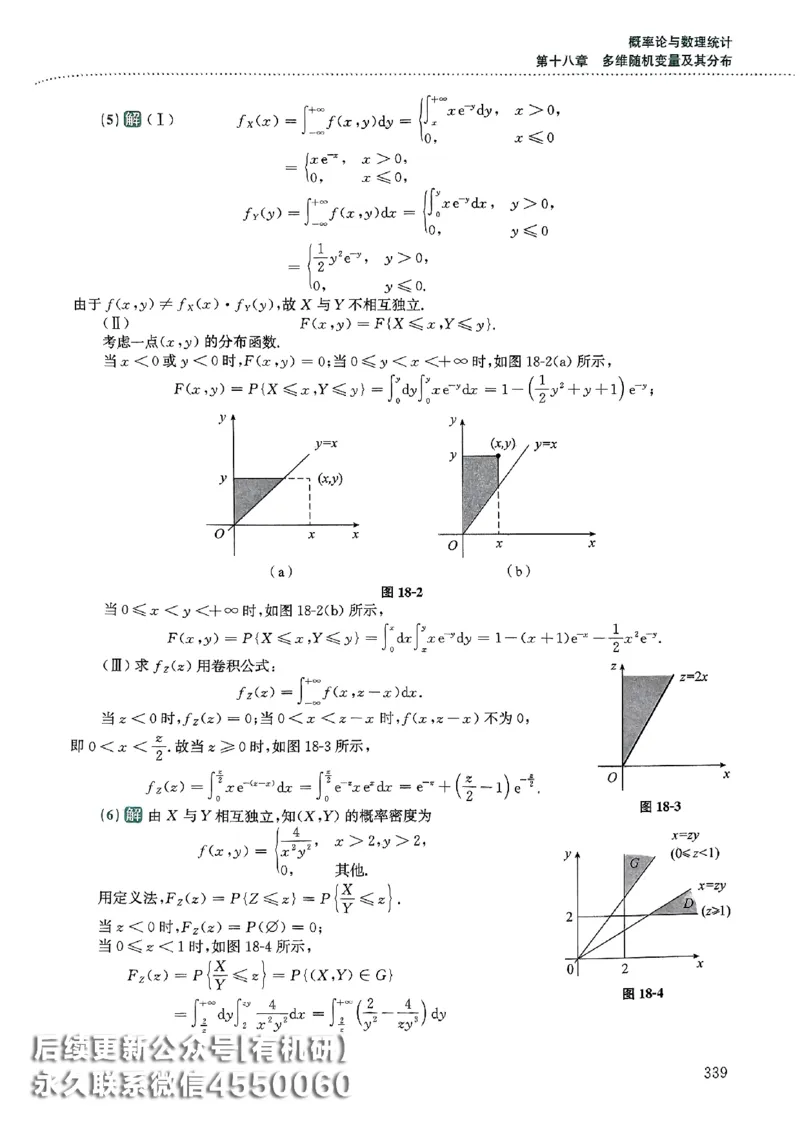 26李林880题（数学一）解析分册_00.扫描内部讲义汇总（含书籍扫描版增值讲义）_李林880题_李林880数一