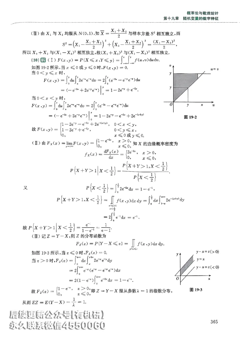 26李林880题（数学一）解析分册_00.扫描内部讲义汇总（含书籍扫描版增值讲义）_李林880题_李林880数一