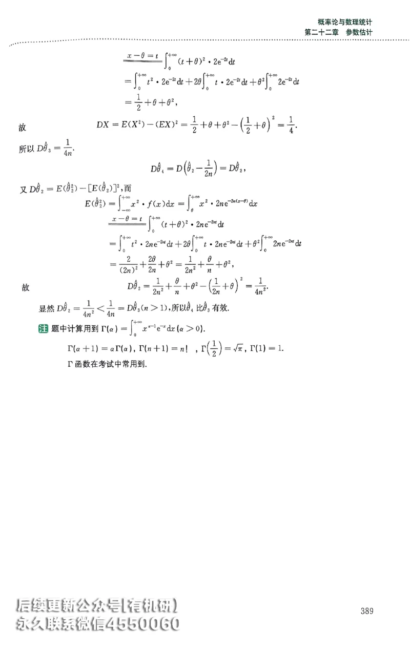26李林880题（数学一）解析分册_00.扫描内部讲义汇总（含书籍扫描版增值讲义）_李林880题_李林880数一