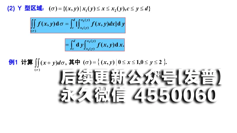 (74)--10.2笔记小结_01.2026考研数学有道武忠祥刘金峰全程班_01.2026考研数学武忠祥刘金峰全程班_00.书籍和讲义_{2}--资料