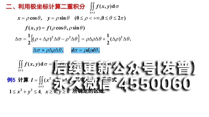 (74)--10.2笔记小结_01.2026考研数学有道武忠祥刘金峰全程班_01.2026考研数学武忠祥刘金峰全程班_00.书籍和讲义_{2}--资料