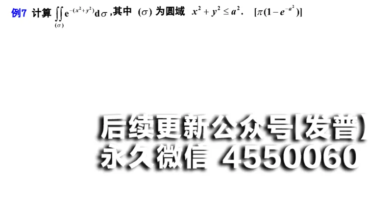 (74)--10.2笔记小结_01.2026考研数学有道武忠祥刘金峰全程班_01.2026考研数学武忠祥刘金峰全程班_00.书籍和讲义_{2}--资料
