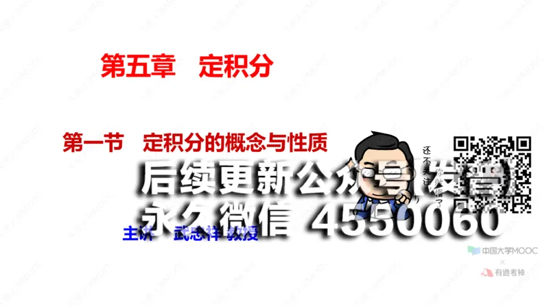 (41)--5.1笔记小结_01.2026考研数学有道武忠祥刘金峰全程班_01.2026考研数学武忠祥刘金峰全程班_00.书籍和讲义_{2}--资料