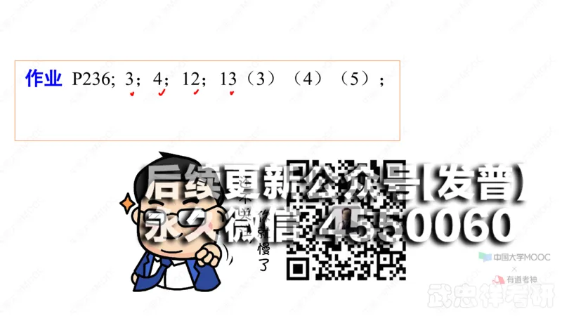 (41)--5.1笔记小结_01.2026考研数学有道武忠祥刘金峰全程班_01.2026考研数学武忠祥刘金峰全程班_00.书籍和讲义_{2}--资料