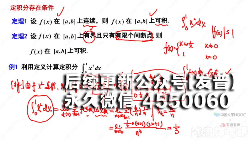 (41)--5.1笔记小结_01.2026考研数学有道武忠祥刘金峰全程班_01.2026考研数学武忠祥刘金峰全程班_00.书籍和讲义_{2}--资料