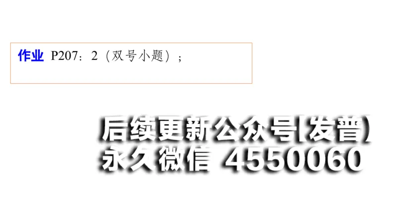 (38)--4.2笔记小结_01.2026考研数学有道武忠祥刘金峰全程班_01.2026考研数学武忠祥刘金峰全程班_00.书籍和讲义_{2}--资料