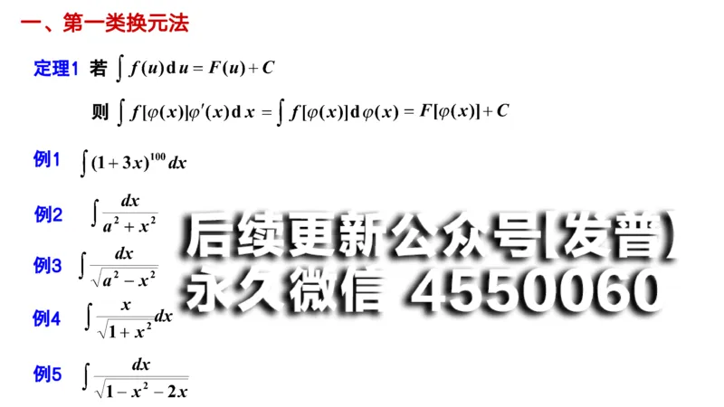 (38)--4.2笔记小结_01.2026考研数学有道武忠祥刘金峰全程班_01.2026考研数学武忠祥刘金峰全程班_00.书籍和讲义_{2}--资料