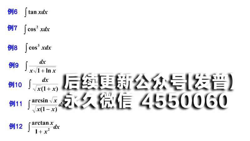 (38)--4.2笔记小结_01.2026考研数学有道武忠祥刘金峰全程班_01.2026考研数学武忠祥刘金峰全程班_00.书籍和讲义_{2}--资料