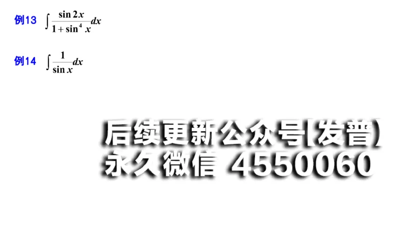 (38)--4.2笔记小结_01.2026考研数学有道武忠祥刘金峰全程班_01.2026考研数学武忠祥刘金峰全程班_00.书籍和讲义_{2}--资料