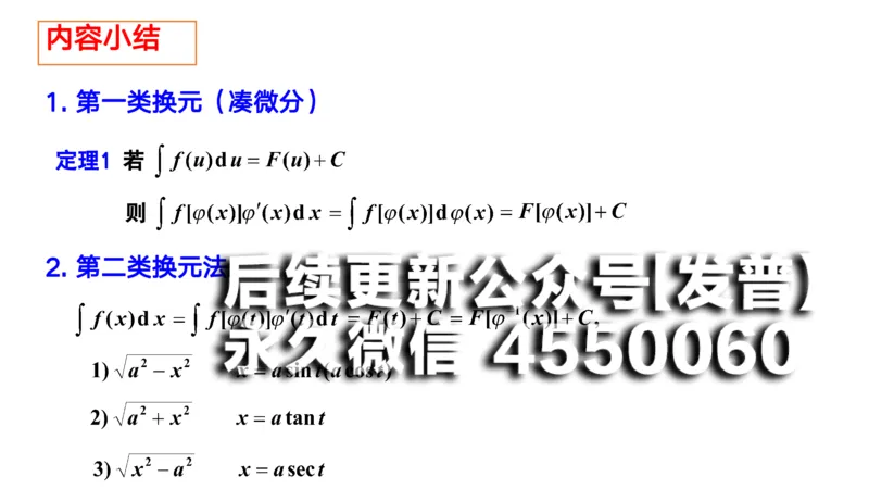 (38)--4.2笔记小结_01.2026考研数学有道武忠祥刘金峰全程班_01.2026考研数学武忠祥刘金峰全程班_00.书籍和讲义_{2}--资料
