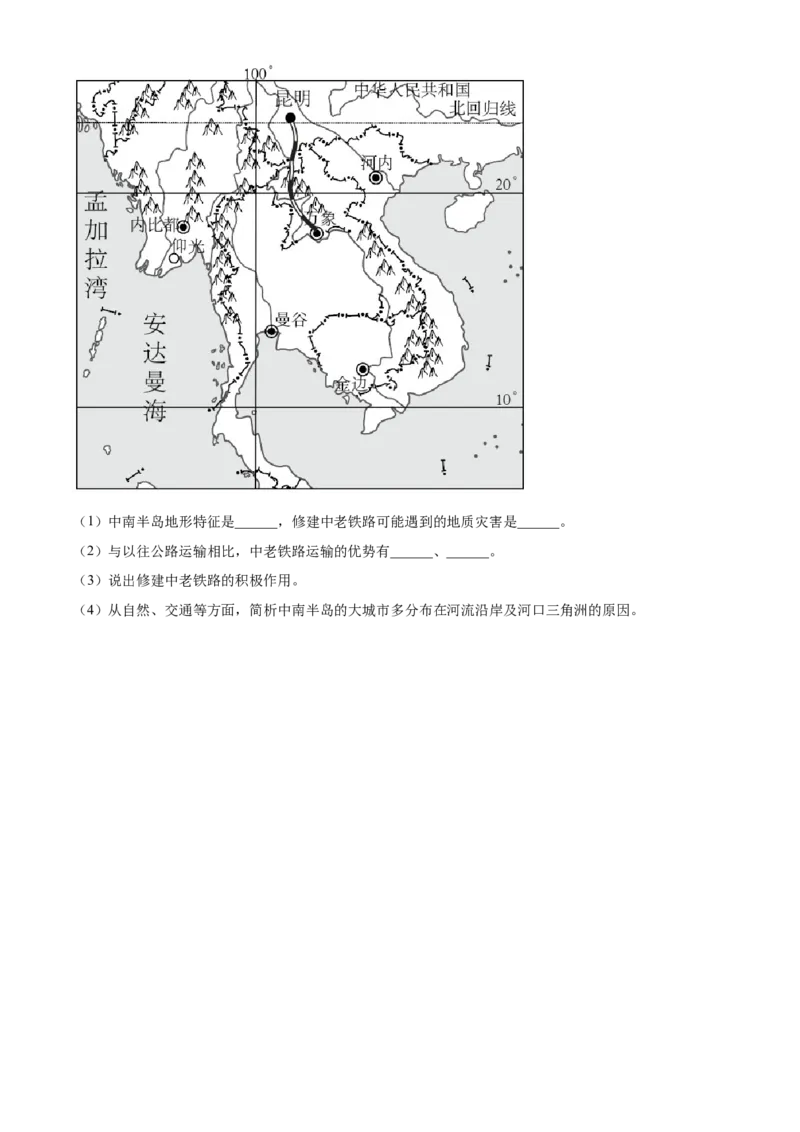 2022年广东省中考地理真题（空白卷）_❤广东中考真题备考2026_9.广东中考地理2008-2025