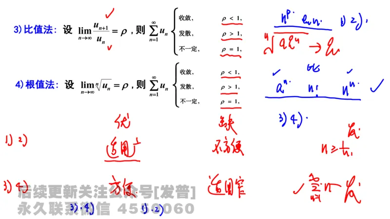 笔记小节20_01.2026考研数学有道武忠祥刘金峰全程班_01.2026考研数学武忠祥刘金峰全程班_02.核心基础_03.高数基础武忠祥_讲义