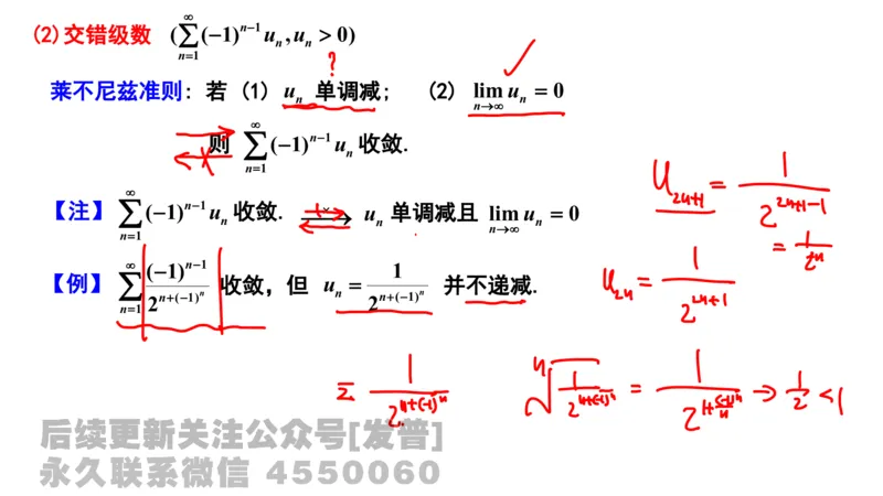 笔记小节20_01.2026考研数学有道武忠祥刘金峰全程班_01.2026考研数学武忠祥刘金峰全程班_02.核心基础_03.高数基础武忠祥_讲义