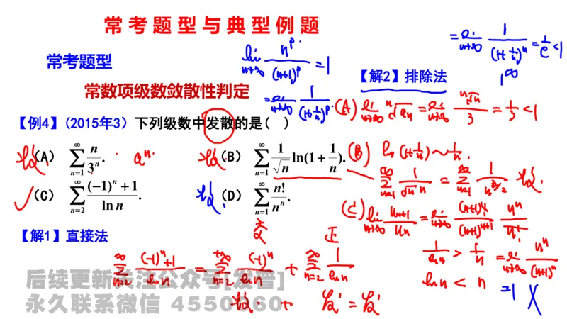 笔记小节20_01.2026考研数学有道武忠祥刘金峰全程班_01.2026考研数学武忠祥刘金峰全程班_02.核心基础_03.高数基础武忠祥_讲义