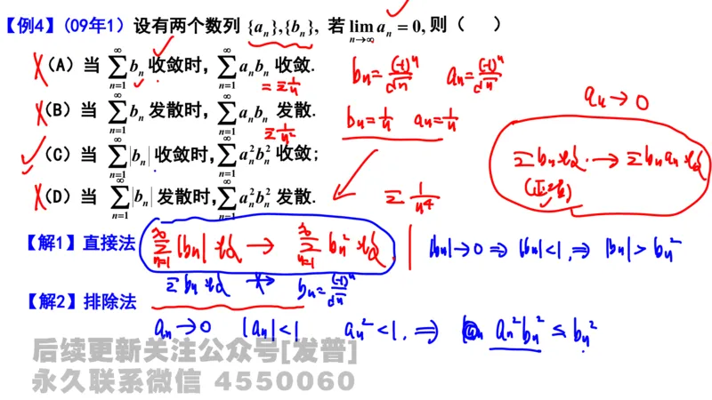 笔记小节20_01.2026考研数学有道武忠祥刘金峰全程班_01.2026考研数学武忠祥刘金峰全程班_02.核心基础_03.高数基础武忠祥_讲义