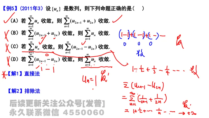 笔记小节20_01.2026考研数学有道武忠祥刘金峰全程班_01.2026考研数学武忠祥刘金峰全程班_02.核心基础_03.高数基础武忠祥_讲义