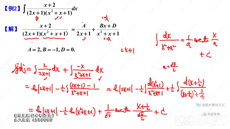 (40)--4.4笔记小结_01.2026考研数学有道武忠祥刘金峰全程班_01.2026考研数学武忠祥刘金峰全程班_00.书籍和讲义_{3}--全部课件